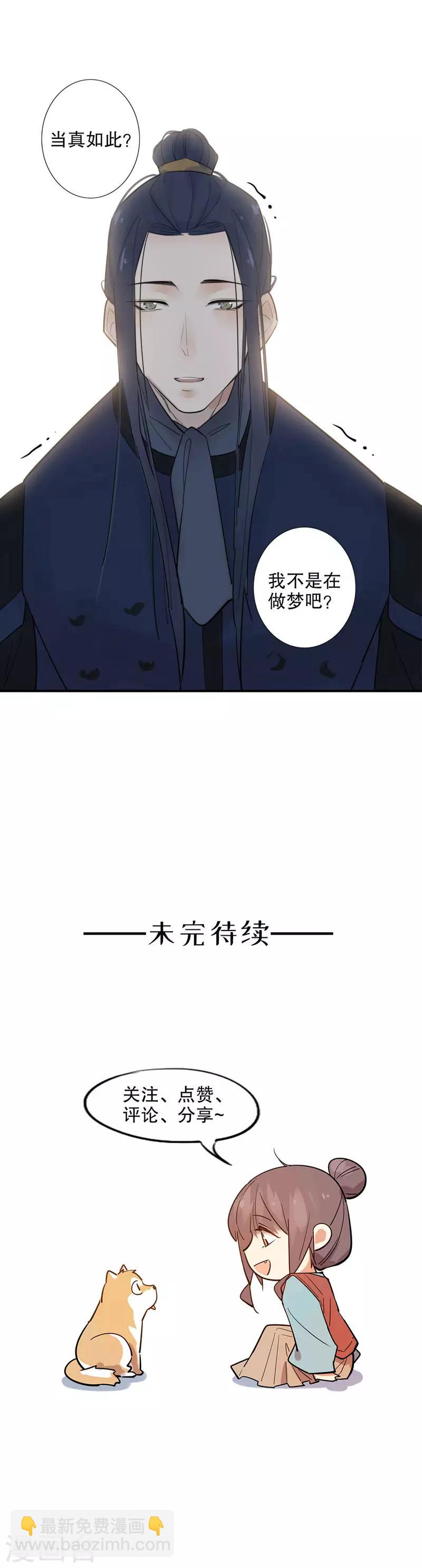 第171话 天子为媒1-第173话
