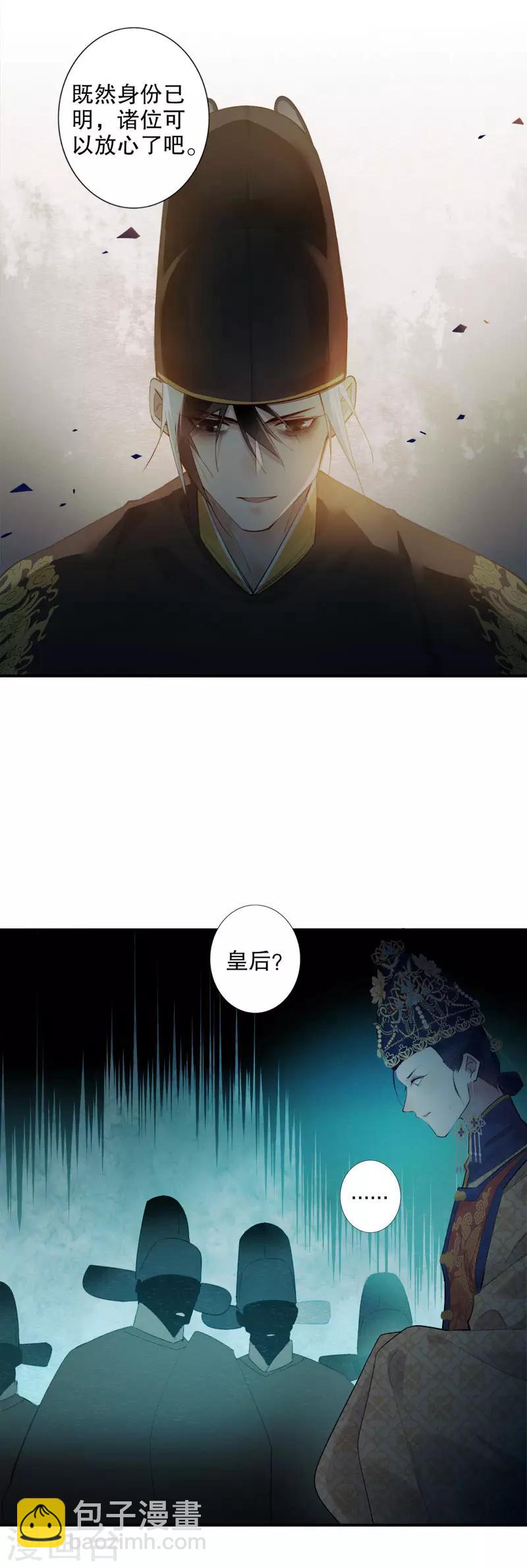 第171话 天子为媒1-第173话