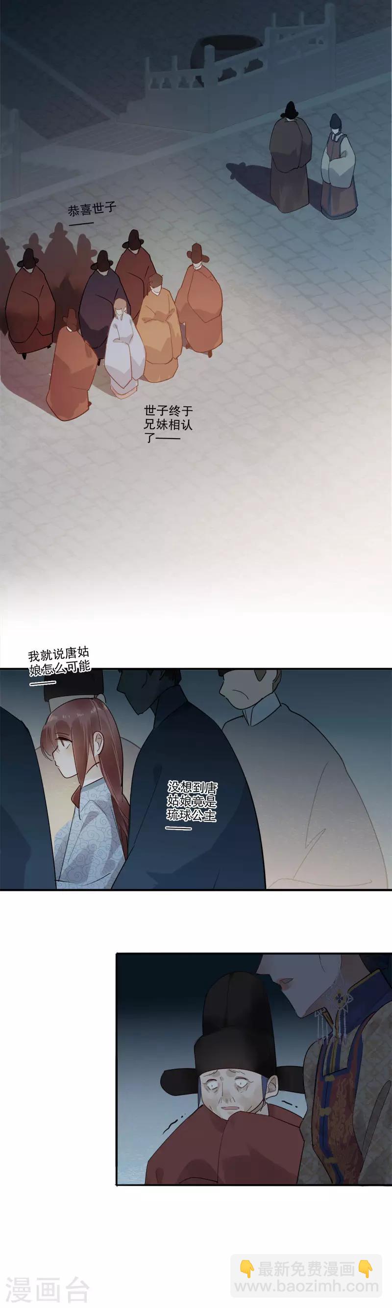 第171话 天子为媒1-第173话