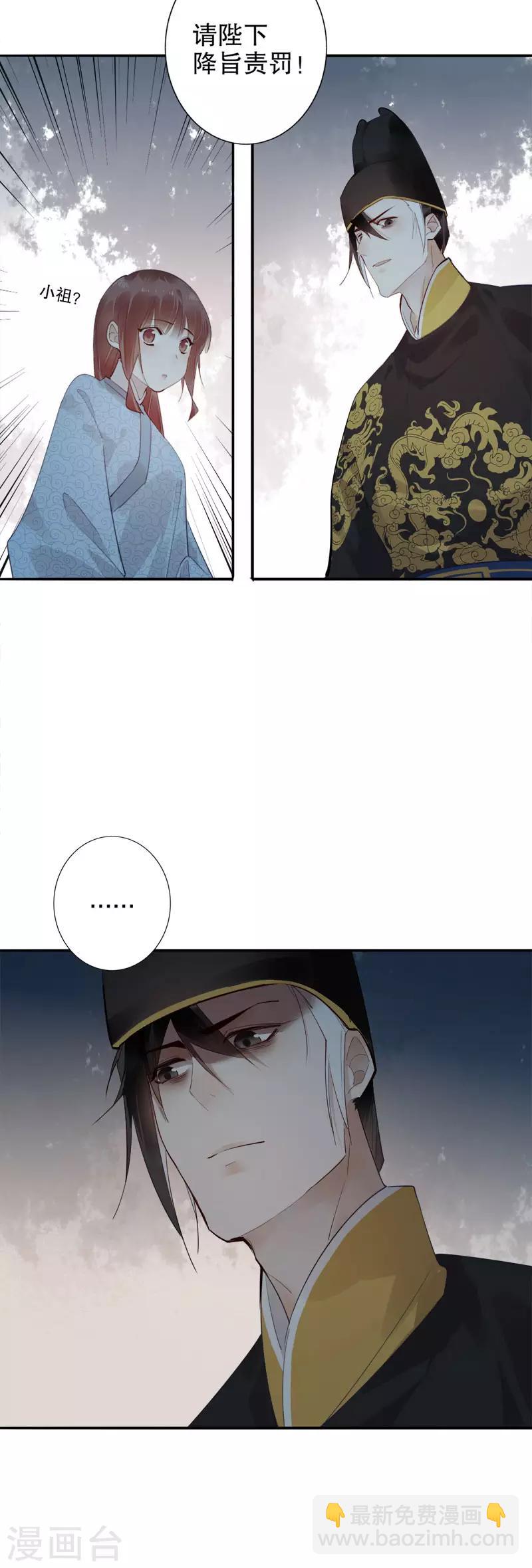 第171话 天子为媒1-第173话