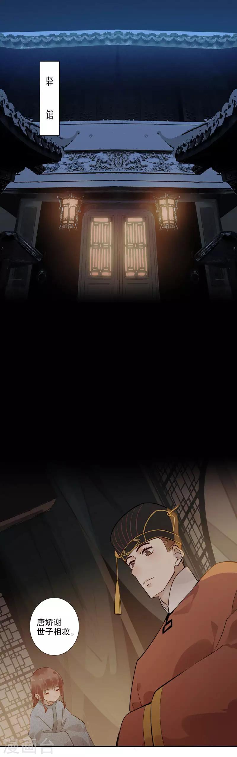 第173话 幕后之人-第175话