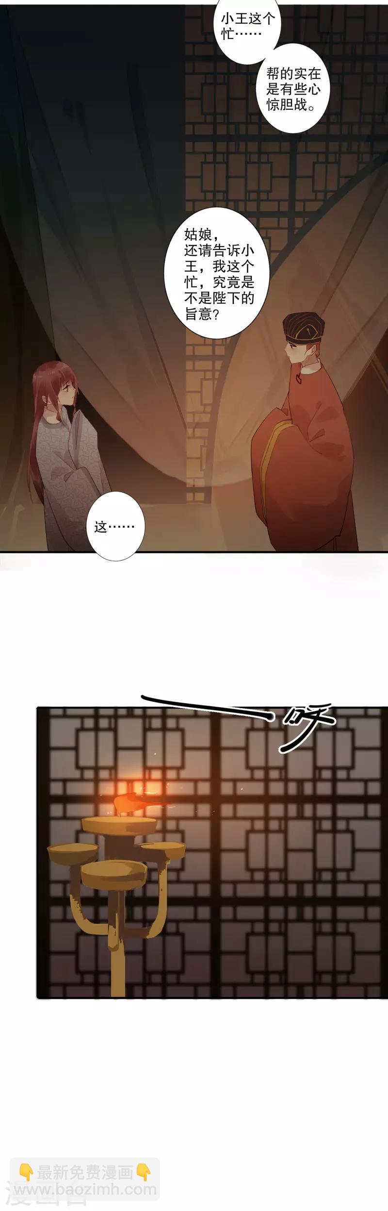 第173话 幕后之人-第175话