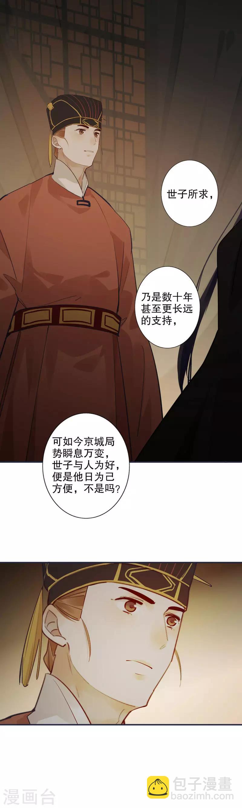 第173话 幕后之人-第175话