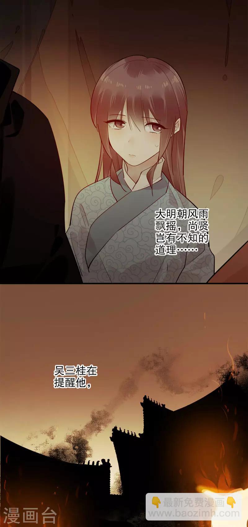 第173话 幕后之人-第175话