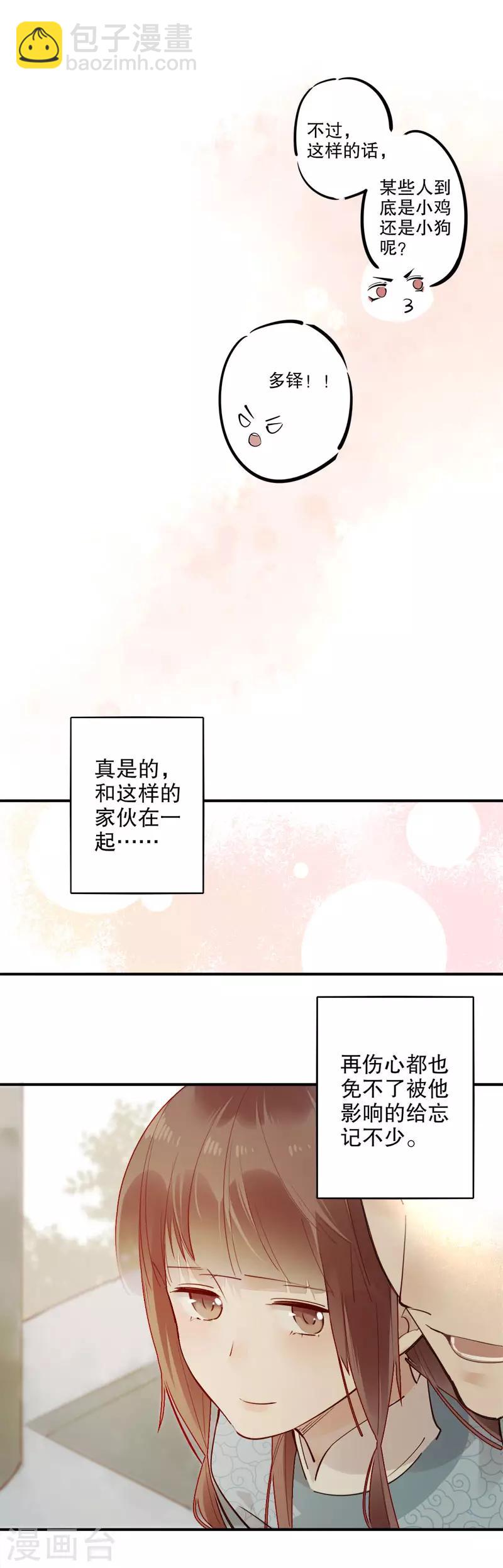 第177话 时空之吻-第179话