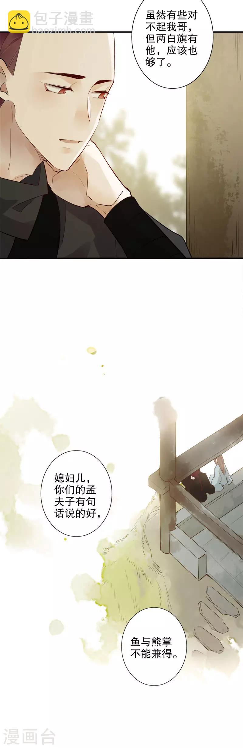 第177话 时空之吻-第179话