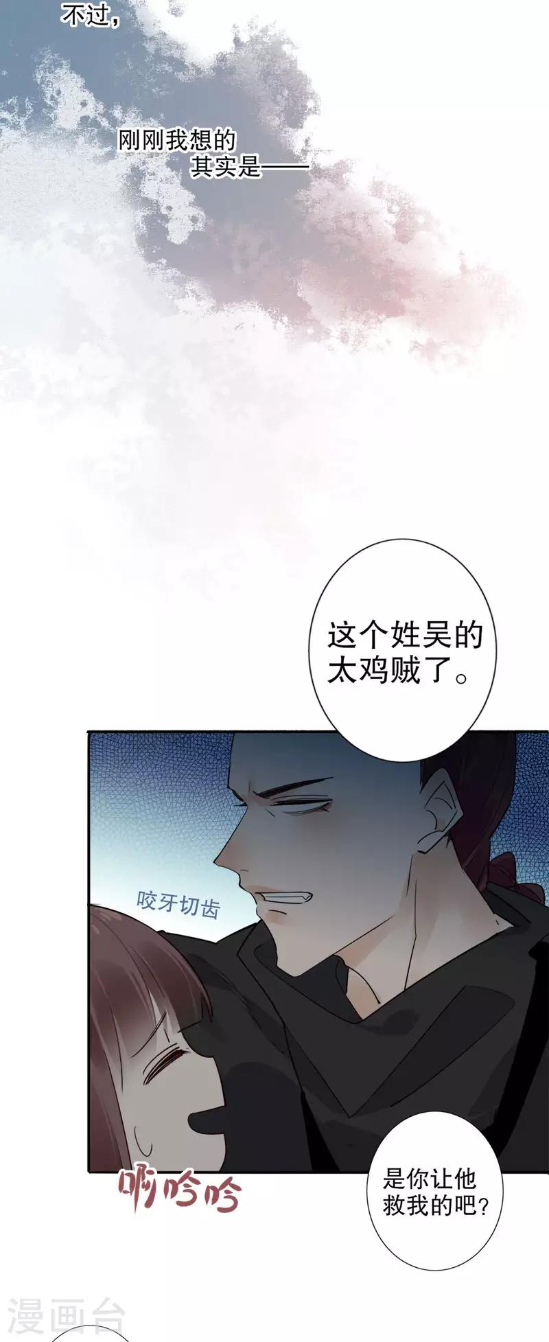 第177话 时空之吻-第179话