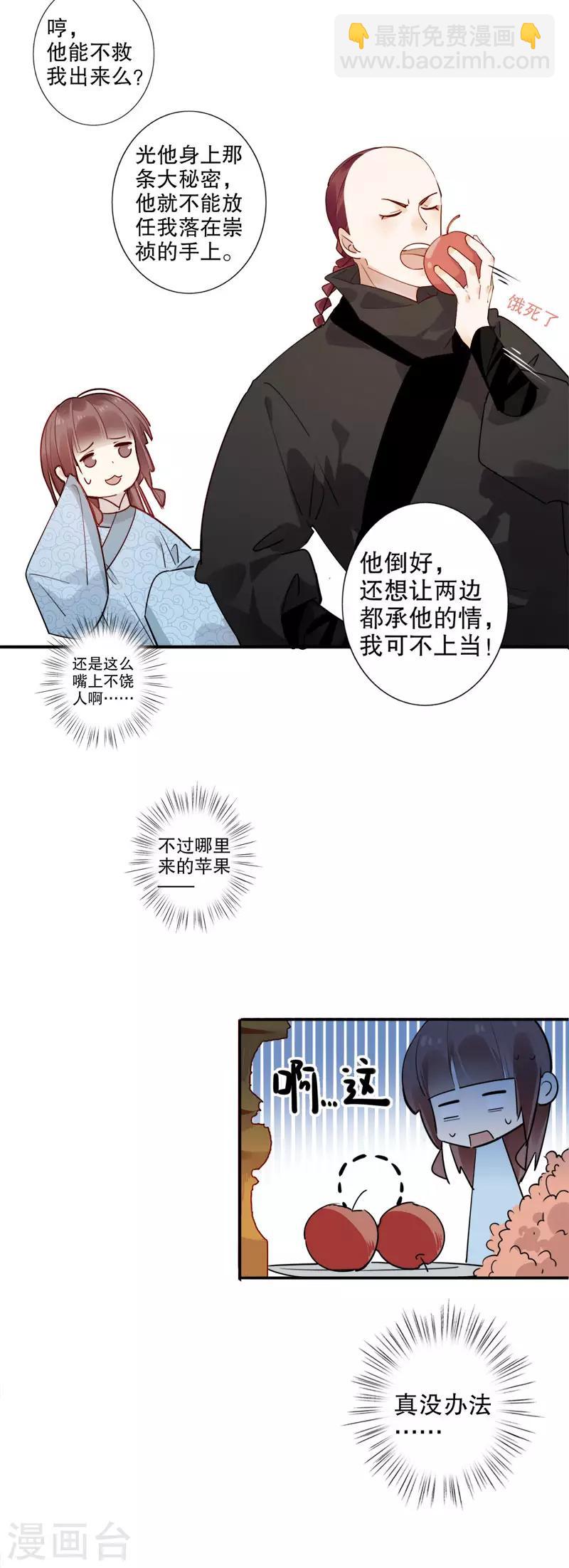 第177话 时空之吻-第179话