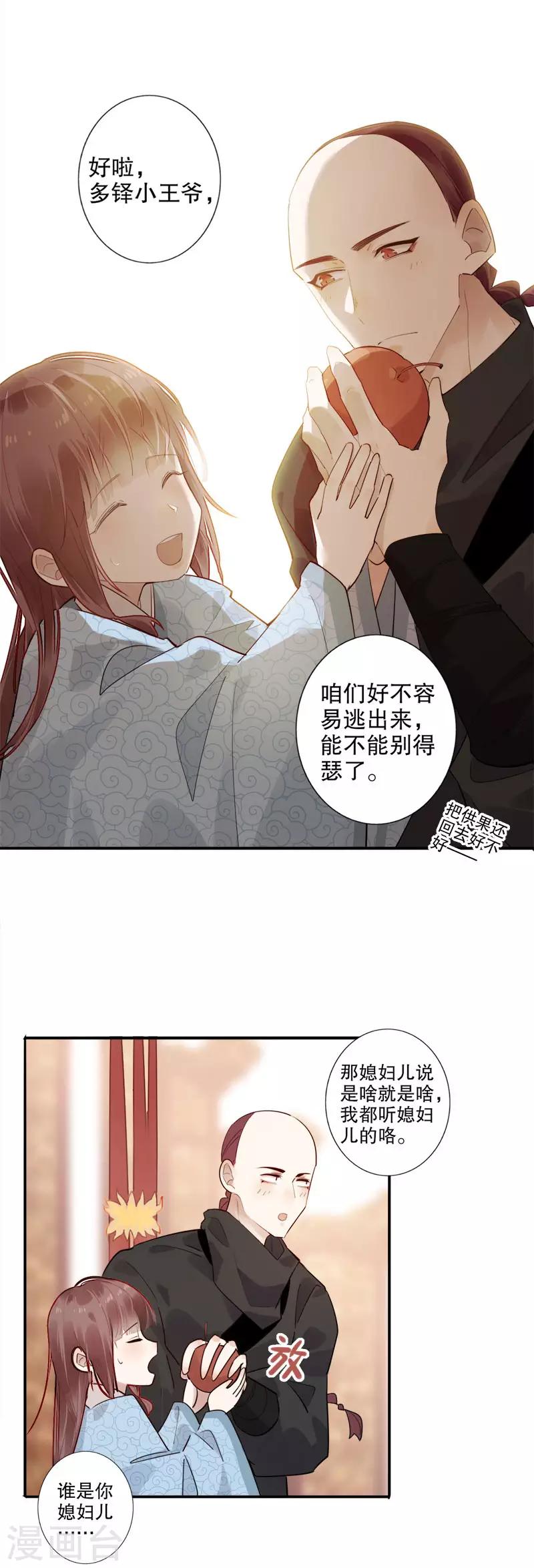 第177话 时空之吻-第179话