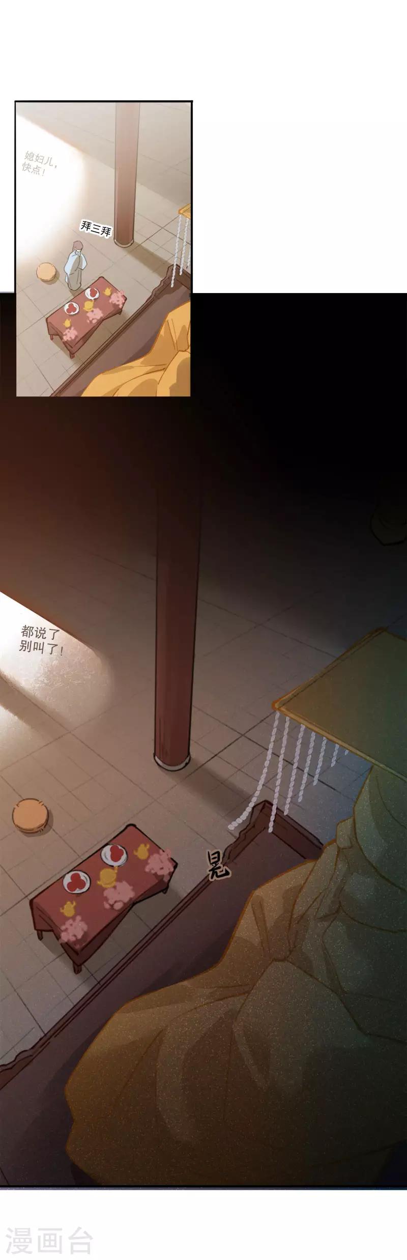 第177话 时空之吻-第179话