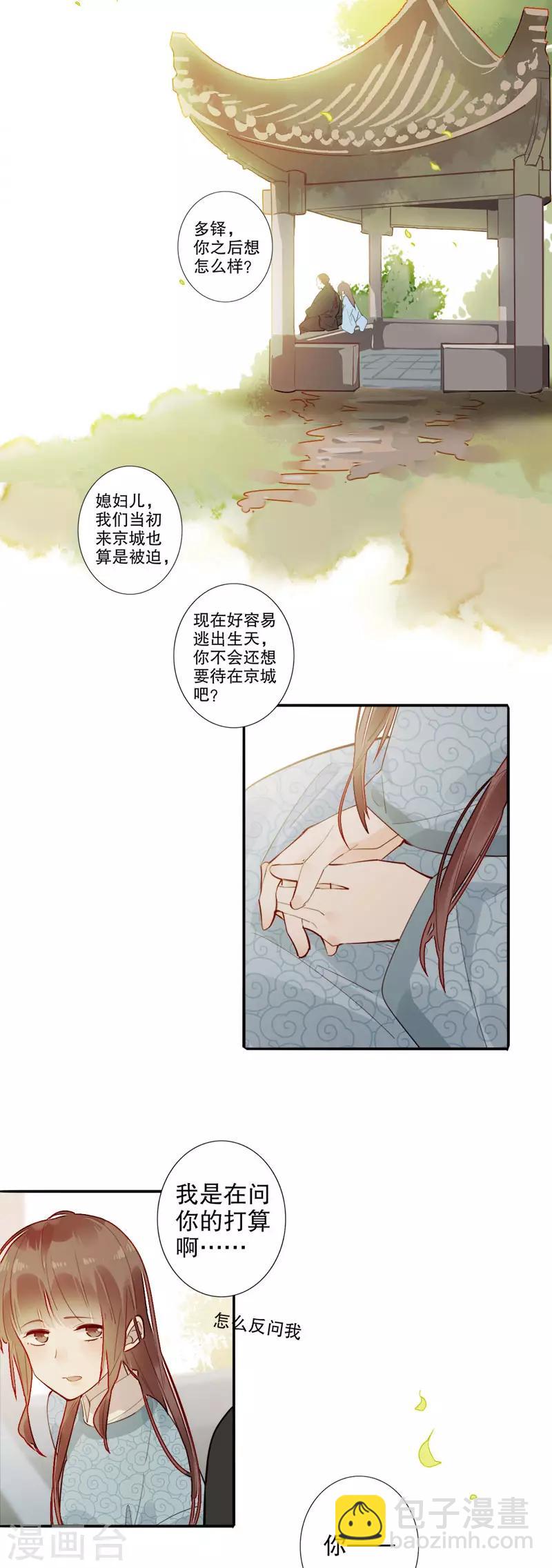 第177话 时空之吻-第179话