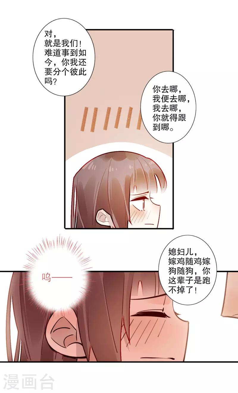 第177话 时空之吻-第179话