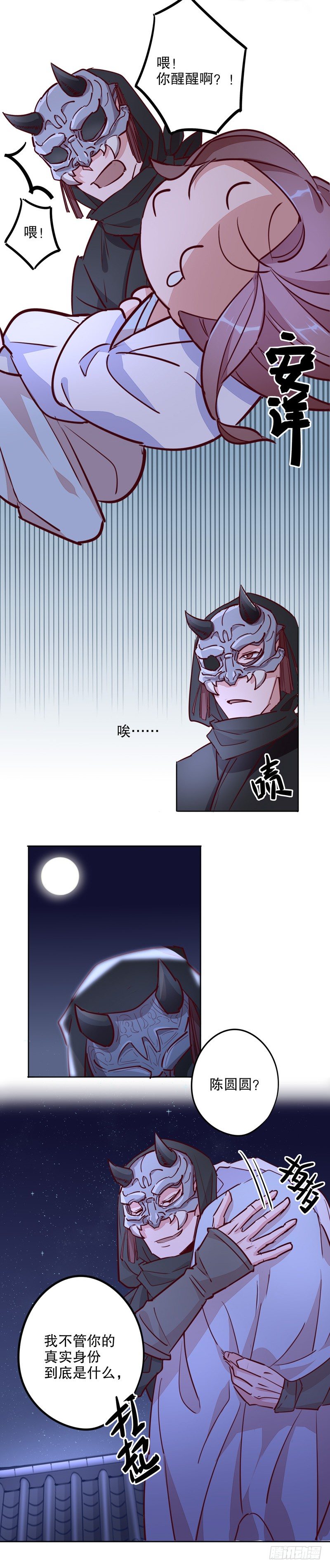 奇特之旅(一）-第209话