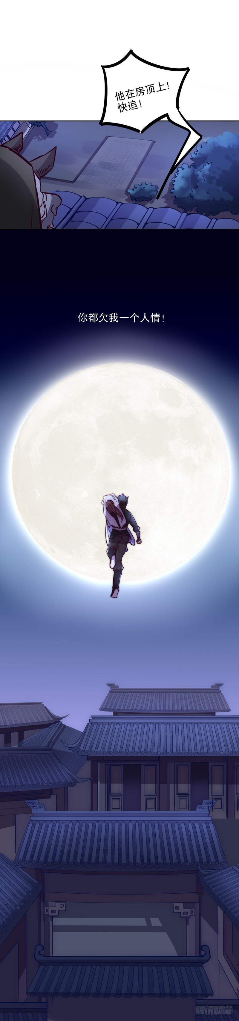 奇特之旅(一）-第209话