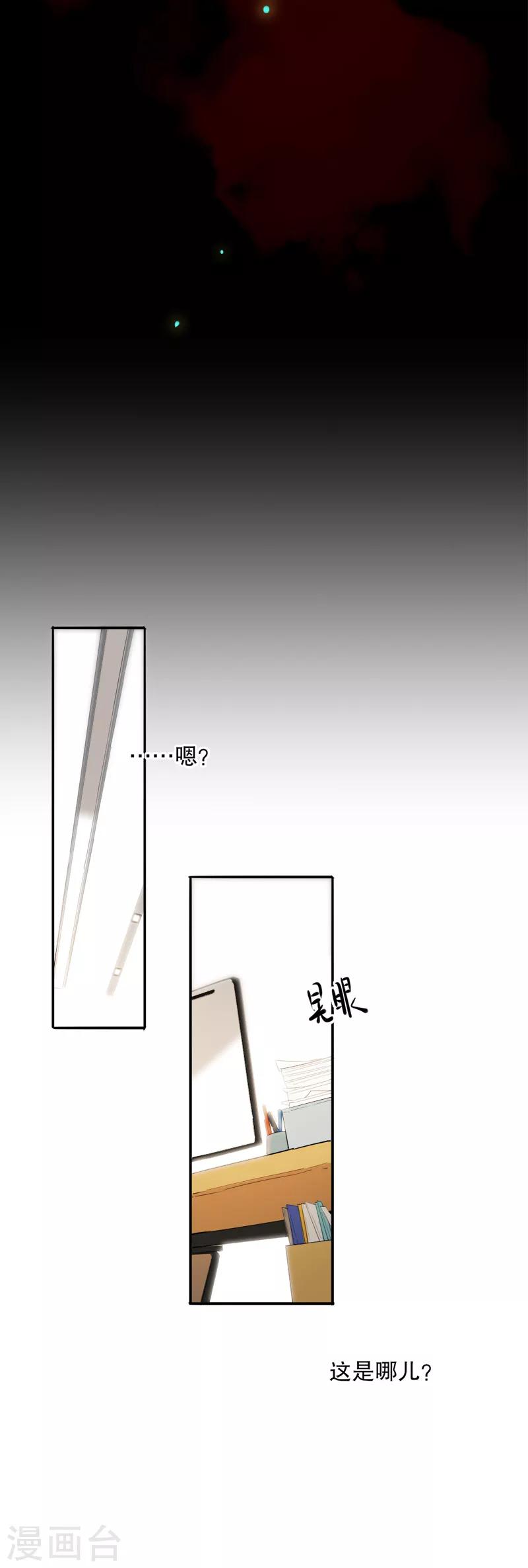 第179话 泰山神庙-第181话