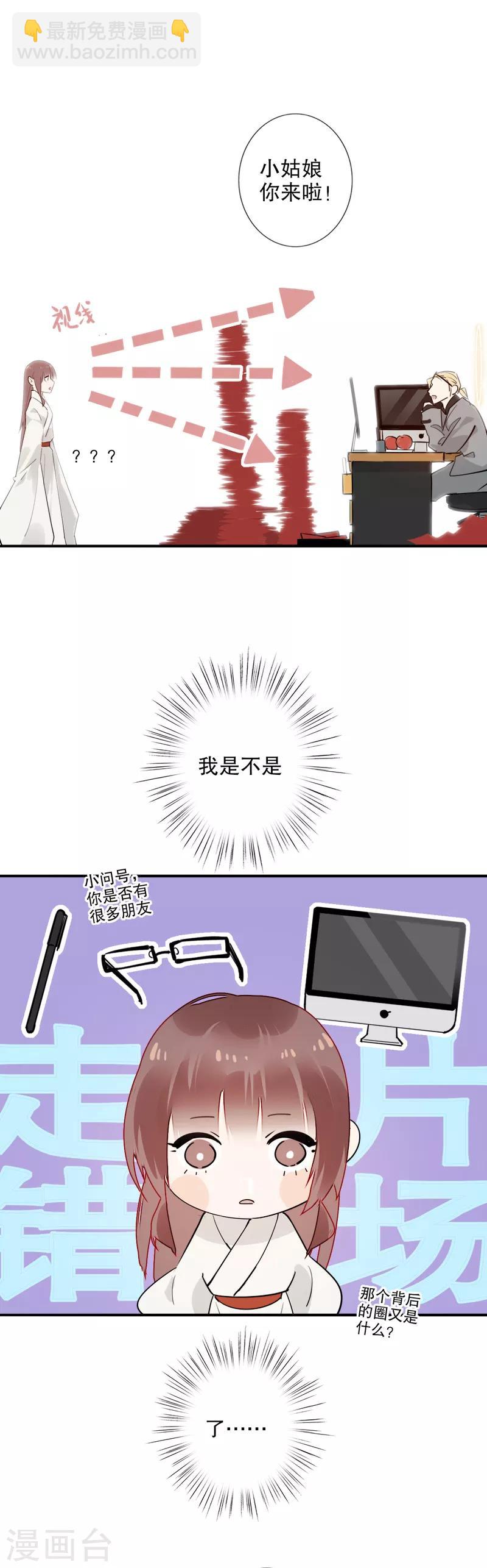 第179话 泰山神庙-第181话