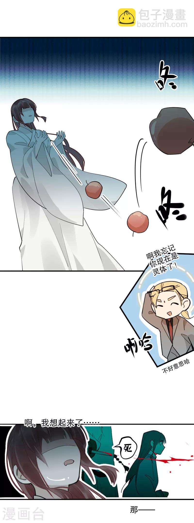 第179话 泰山神庙-第181话