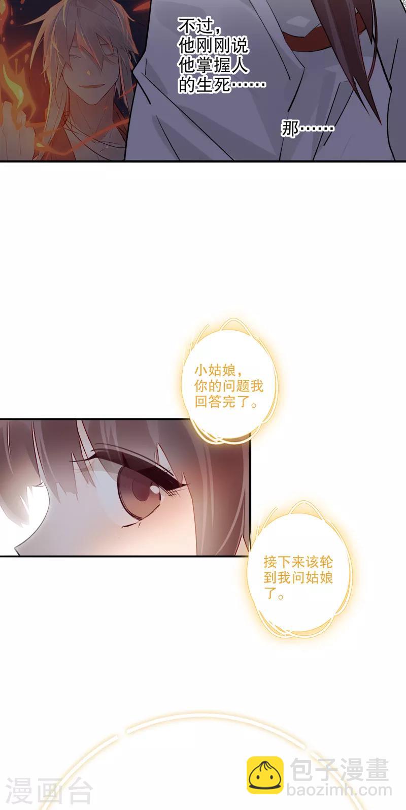 第179话 泰山神庙-第181话