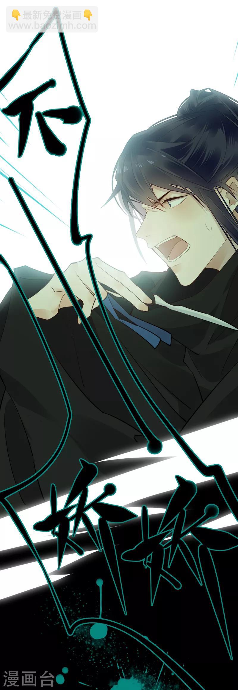 第179话 泰山神庙-第181话