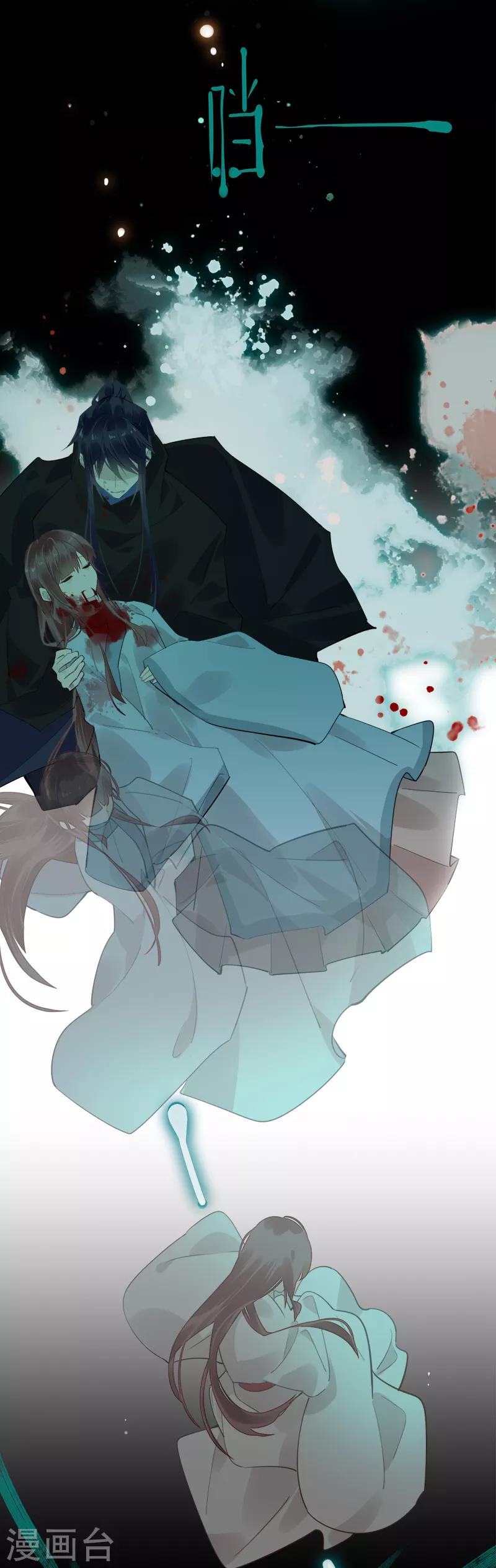 第179话 泰山神庙-第181话