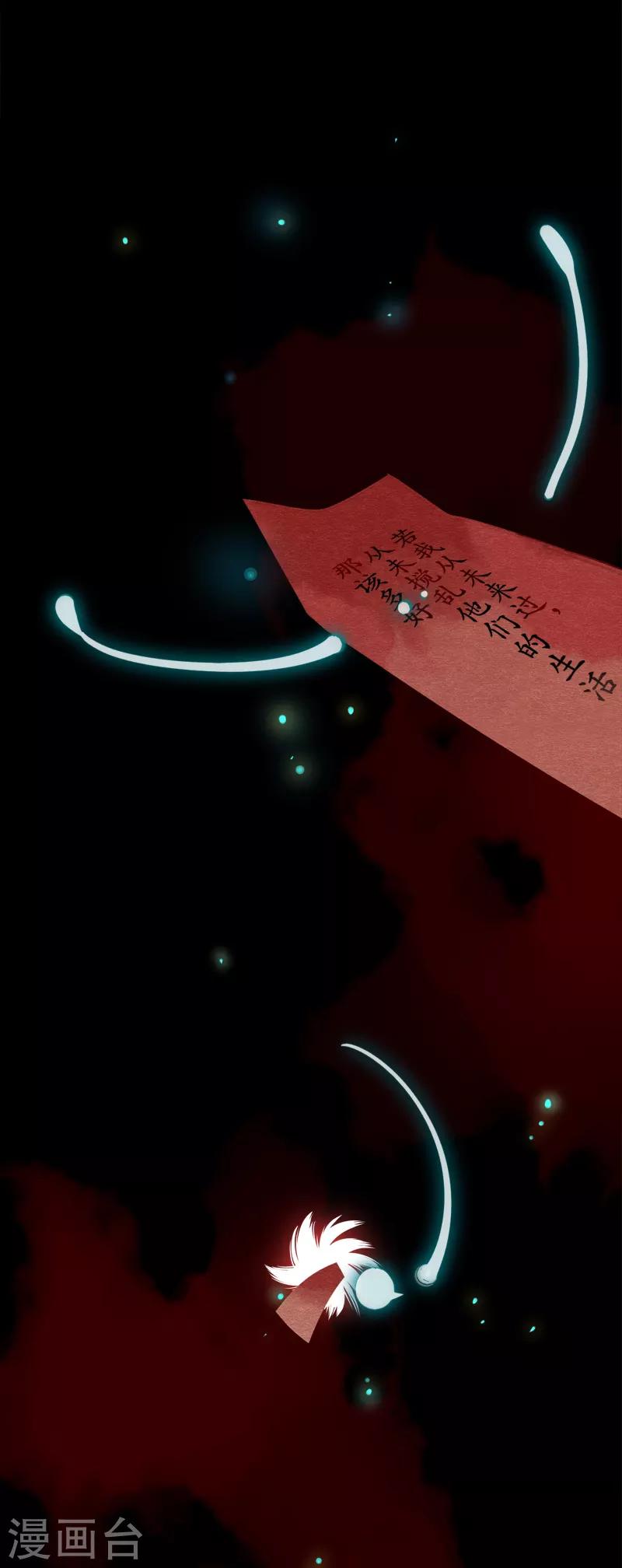 第179话 泰山神庙-第181话