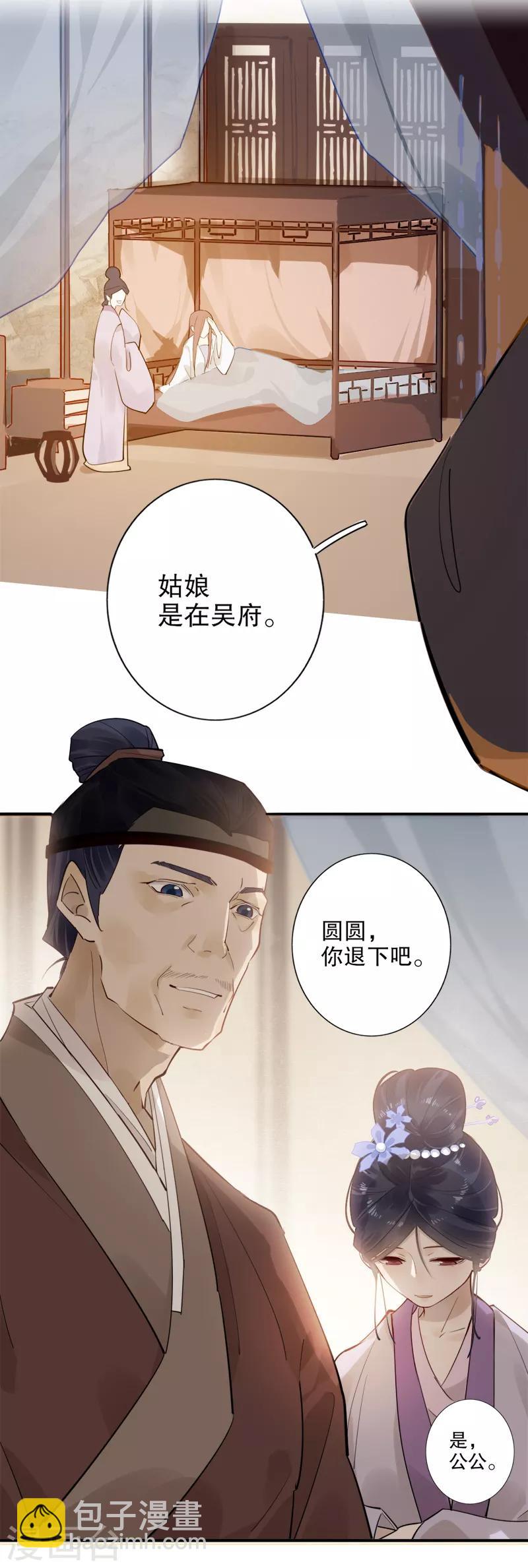 第181话 恍如隔世-第183话