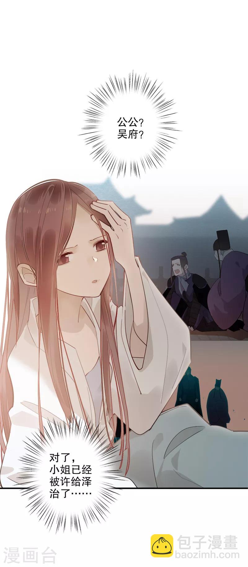 第181话 恍如隔世-第183话