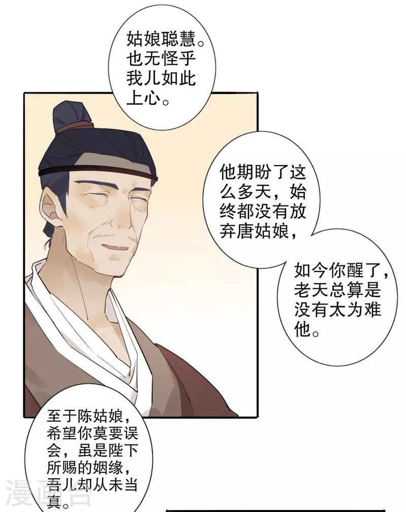 第181话 恍如隔世-第183话