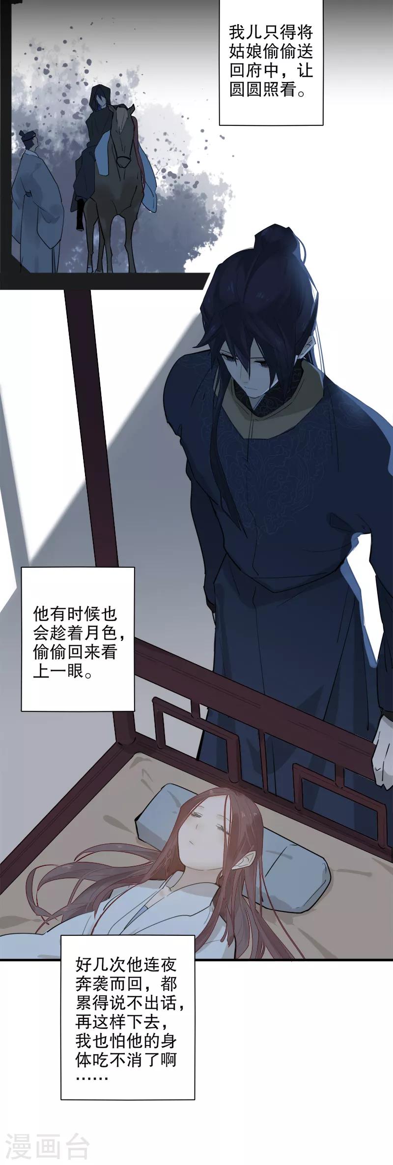 第181话 恍如隔世-第183话