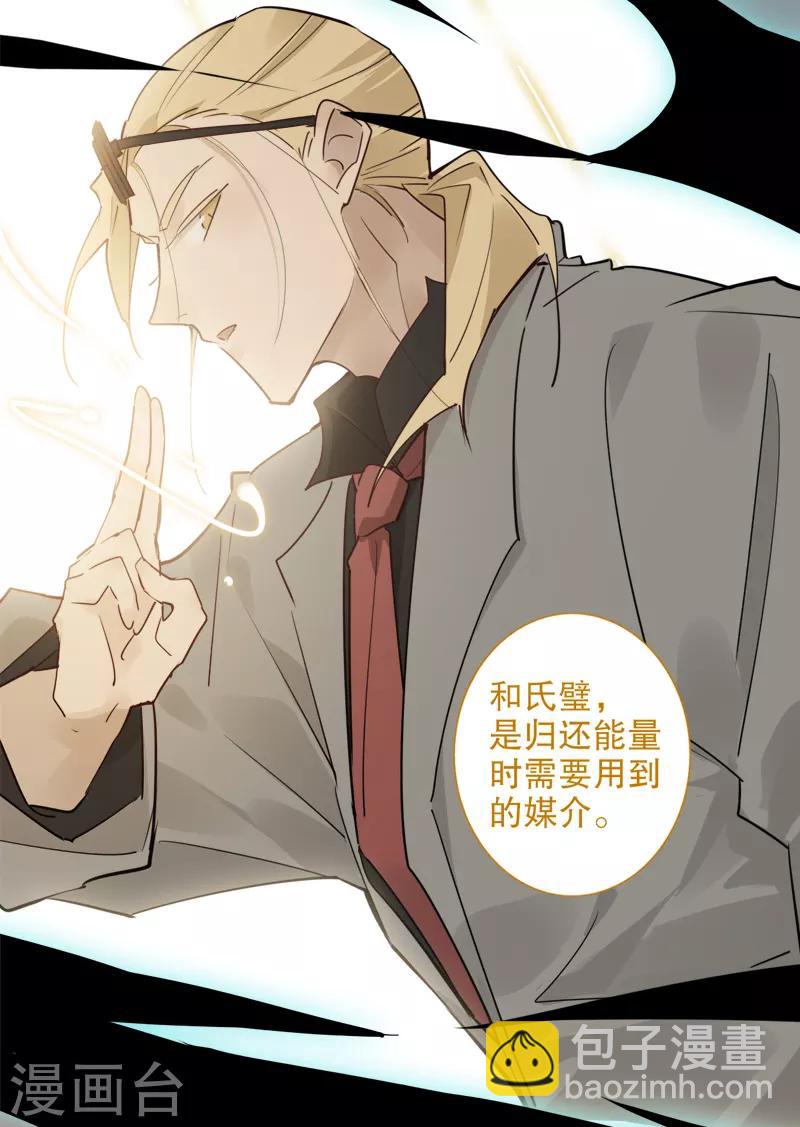 第181话 恍如隔世-第183话