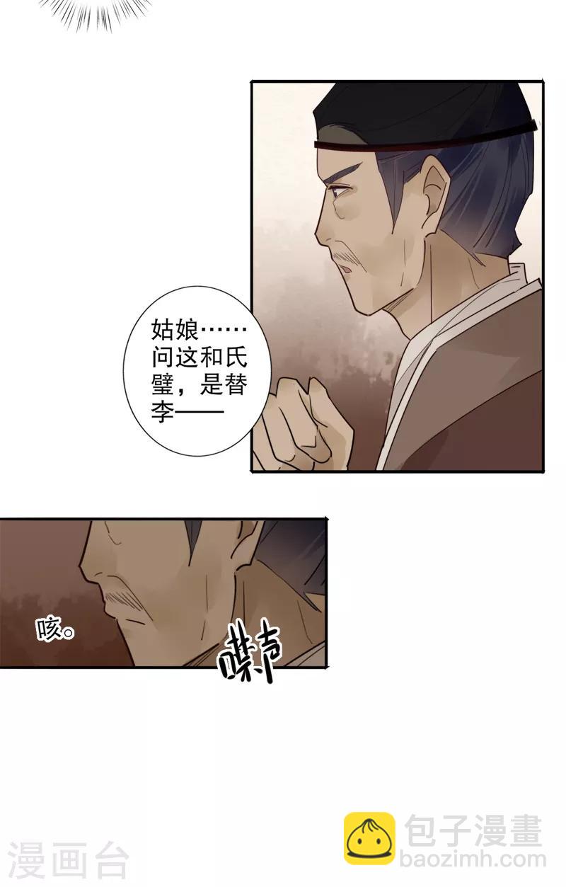 第181话 恍如隔世-第183话
