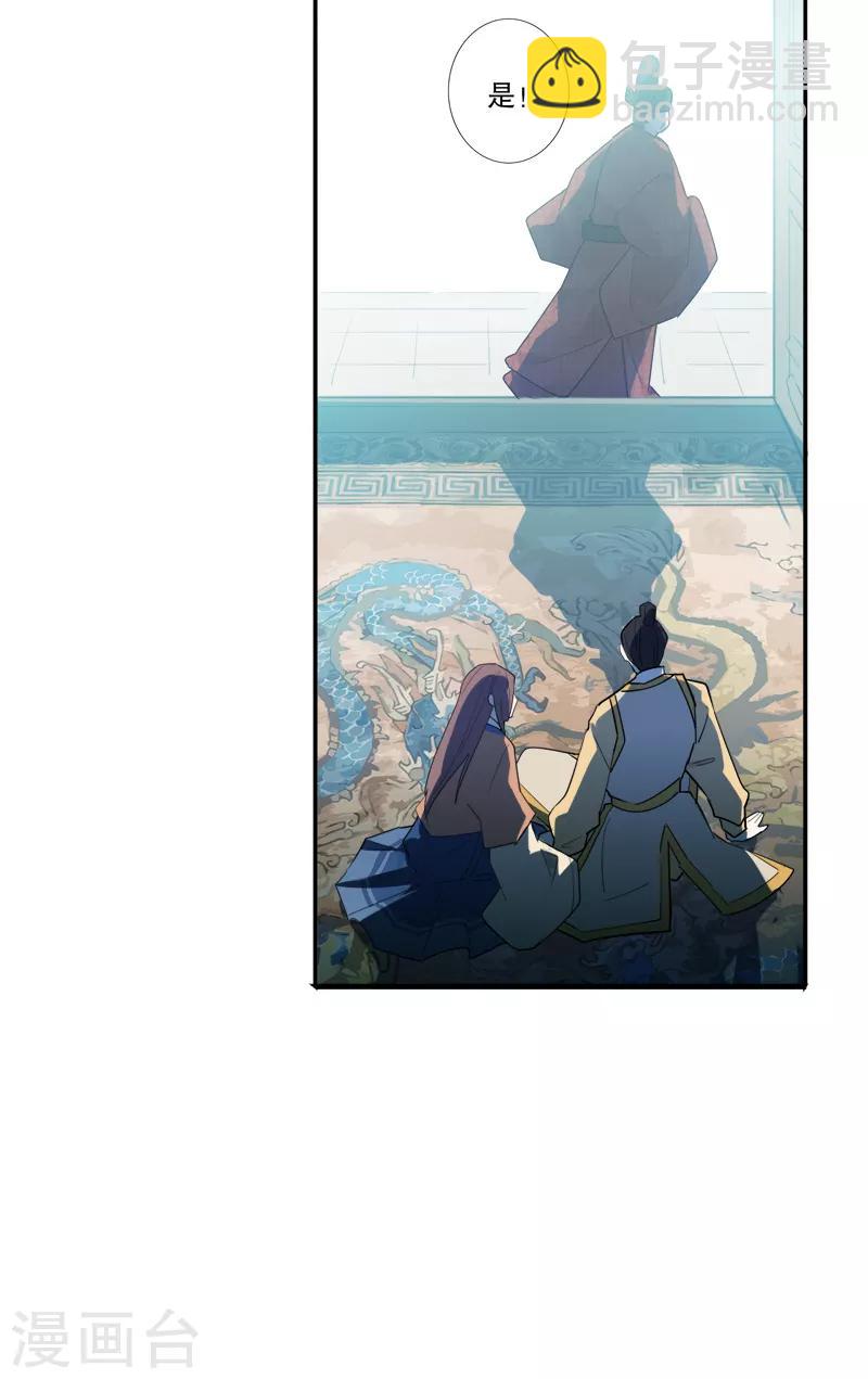 第183话 传国玉玺-第185话