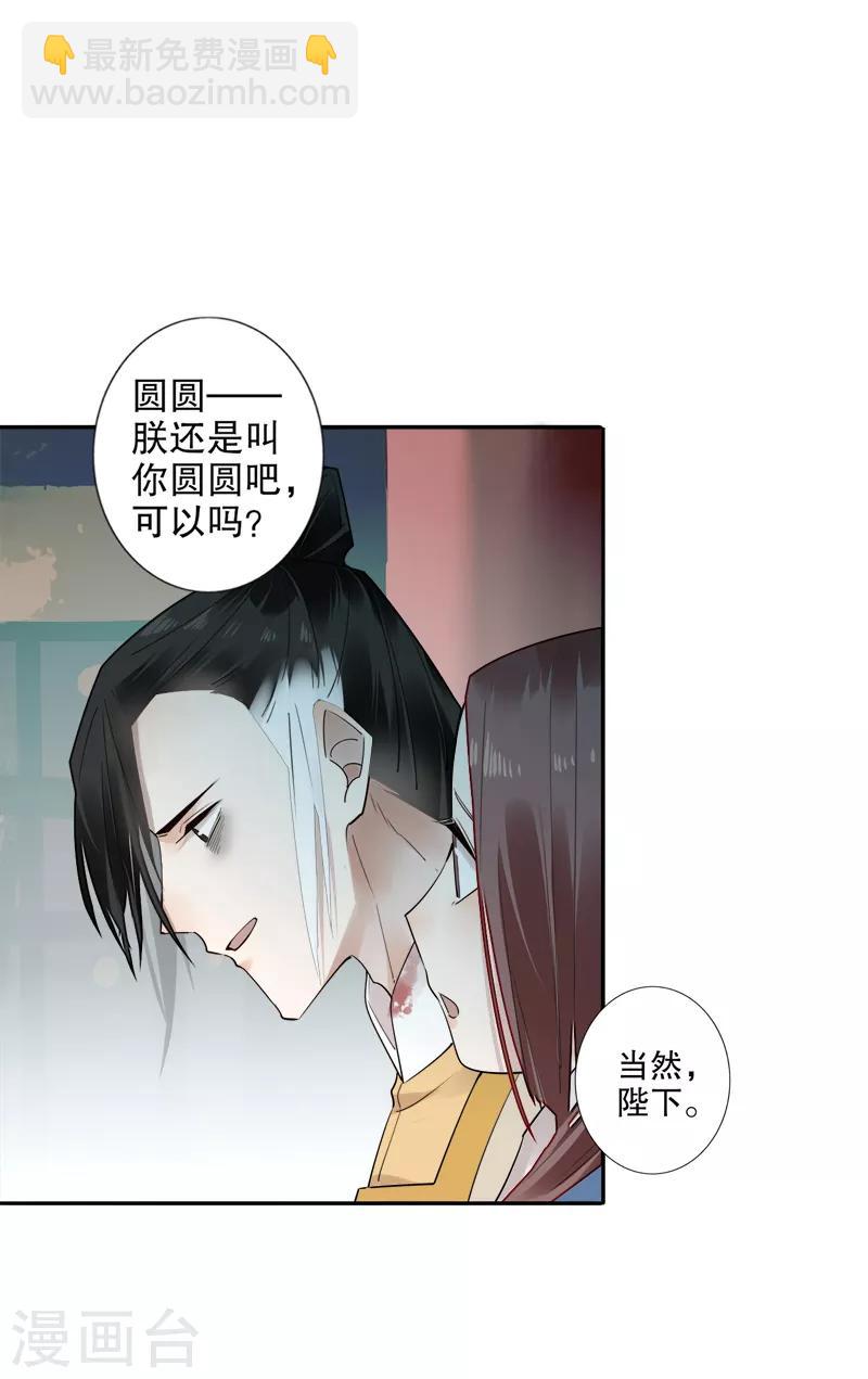 第183话 传国玉玺-第185话