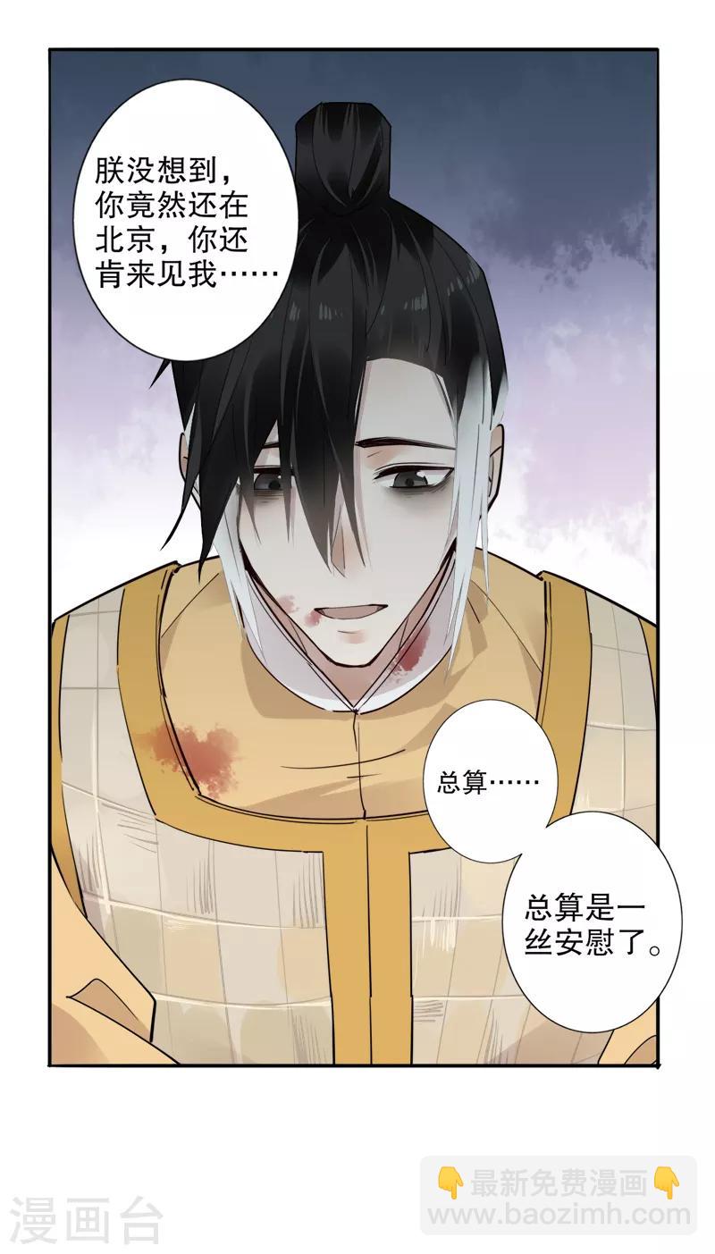 第183话 传国玉玺-第185话