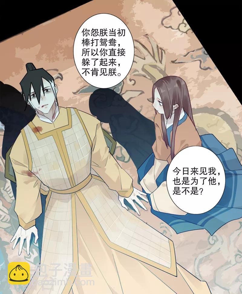 第183话 传国玉玺-第185话