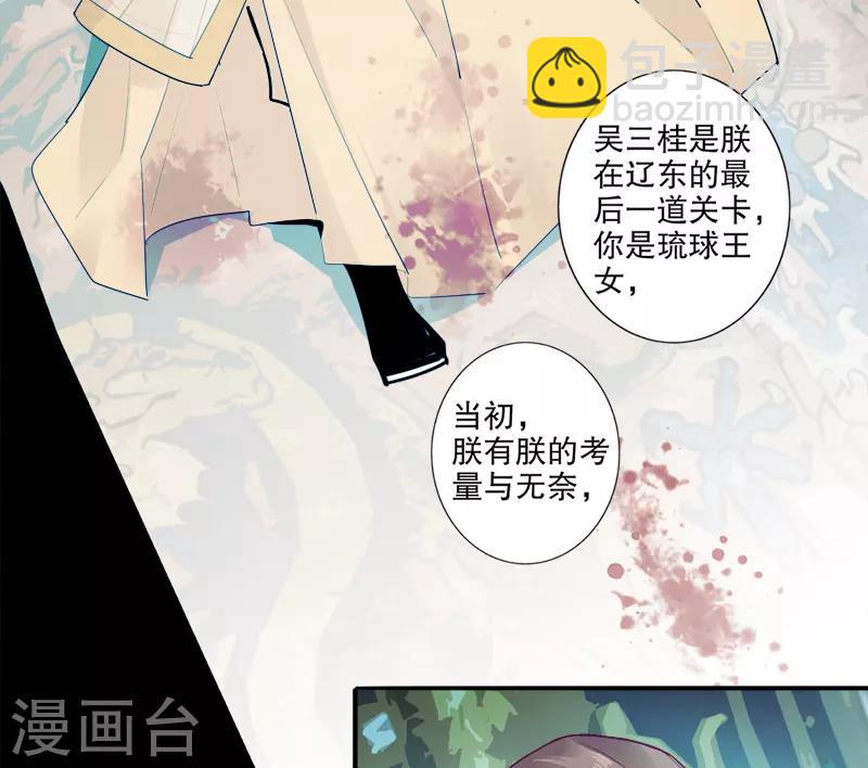 第183话 传国玉玺-第185话