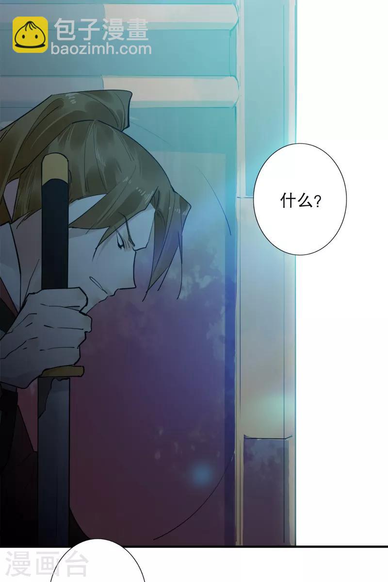 第183话 传国玉玺-第185话