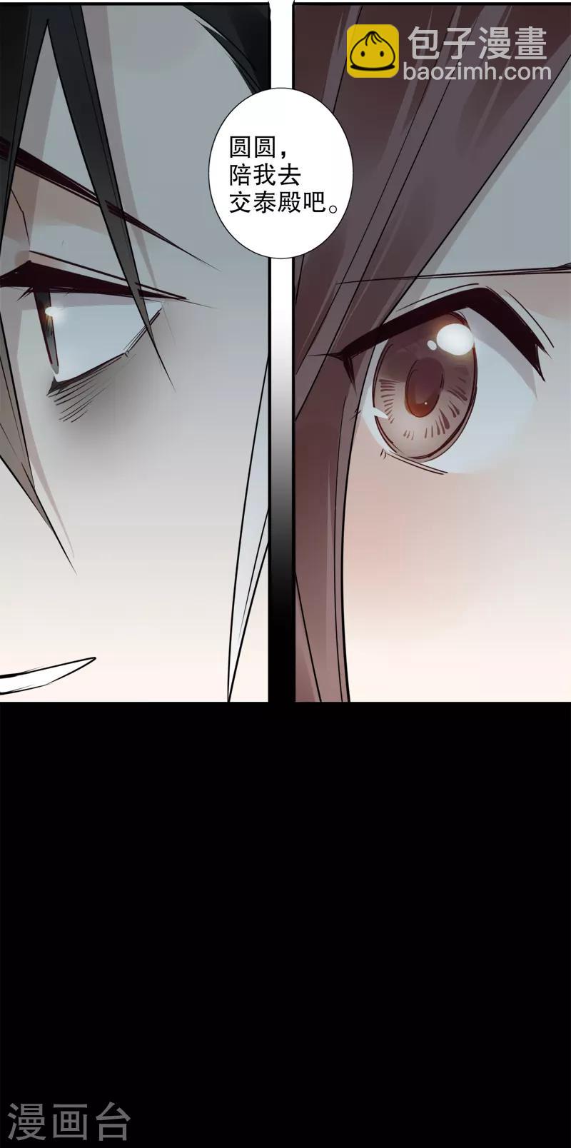 第183话 传国玉玺-第185话