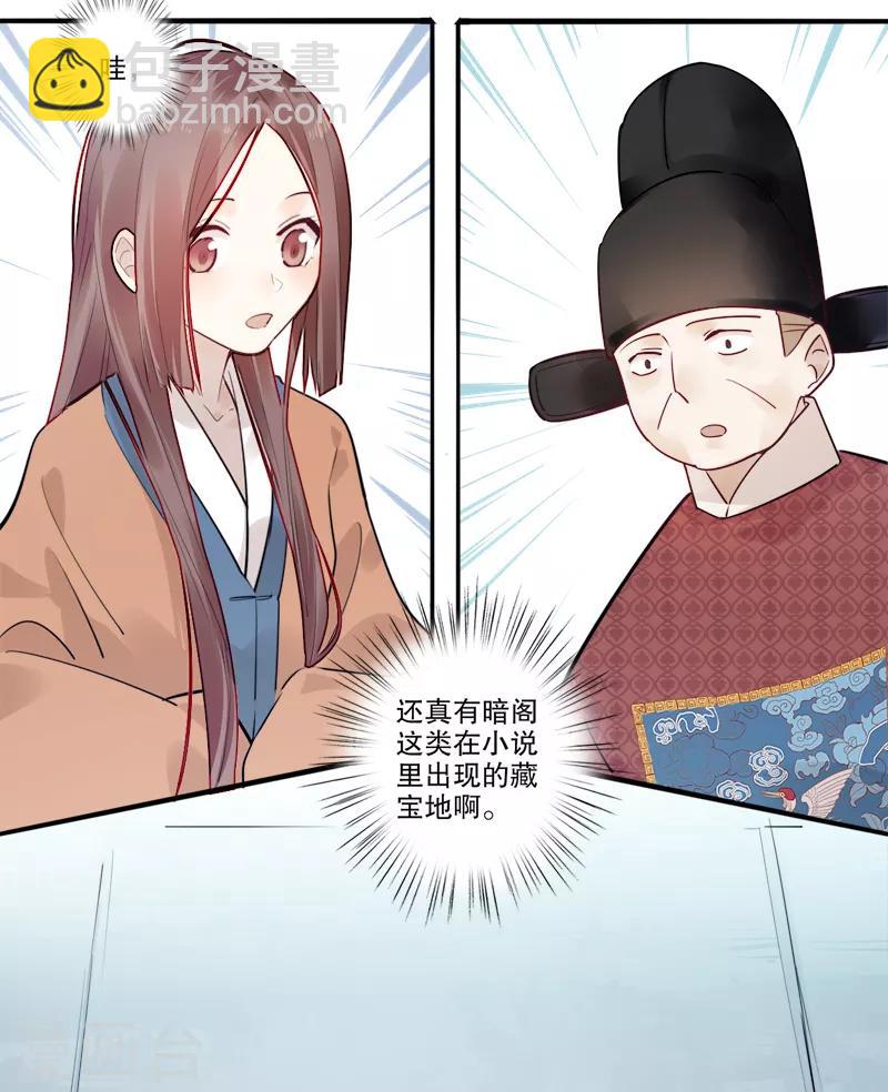 第183话 传国玉玺-第185话