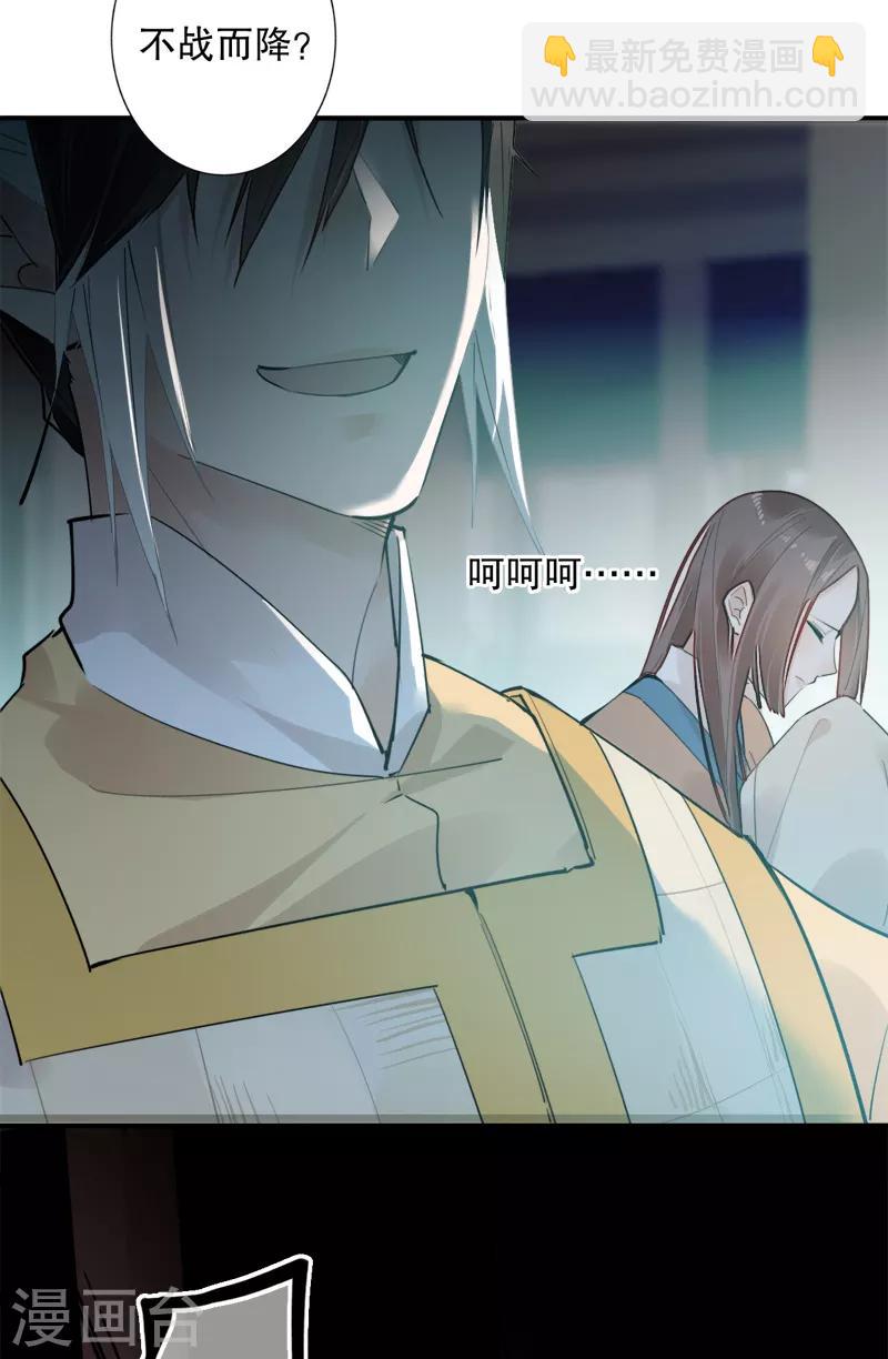 第183话 传国玉玺-第185话