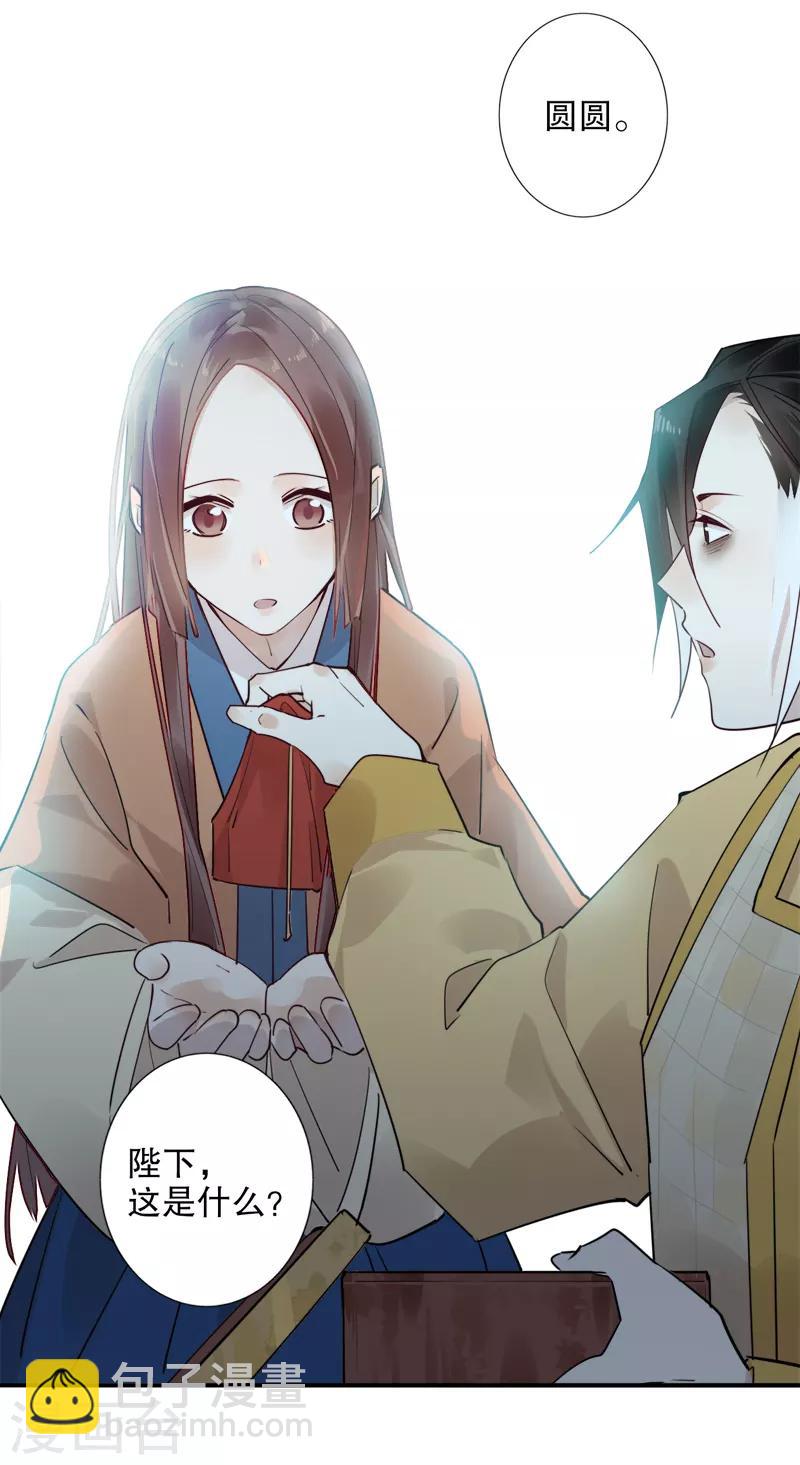 第183话 传国玉玺-第185话