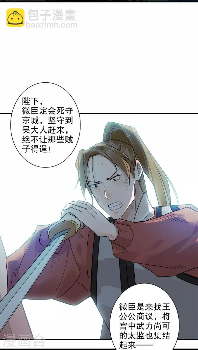 第183话 传国玉玺-第185话