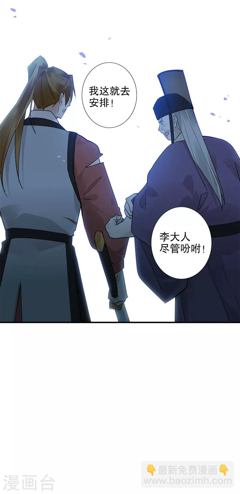 第183话 传国玉玺-第185话