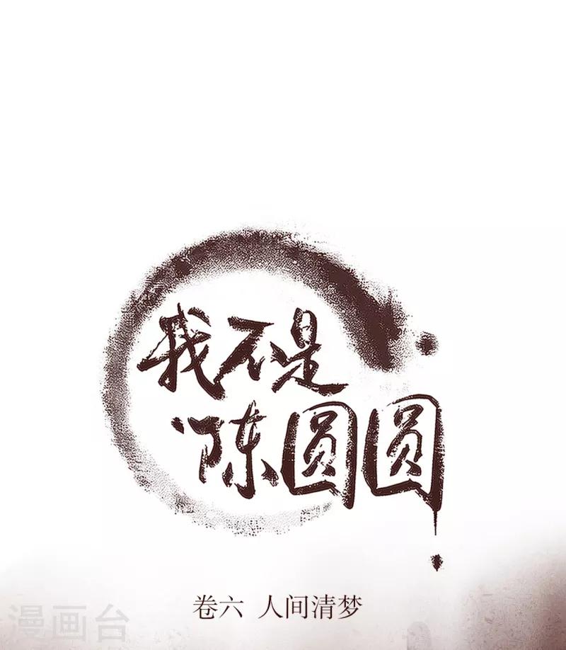 第185话 陛下托孤2-第187话