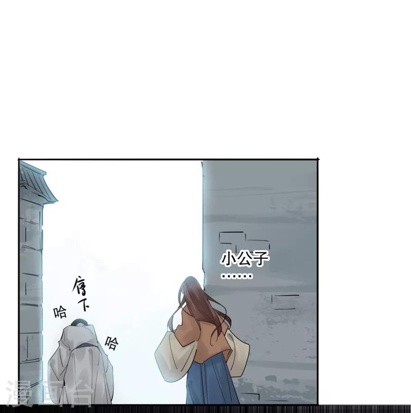 第185话 陛下托孤2-第187话