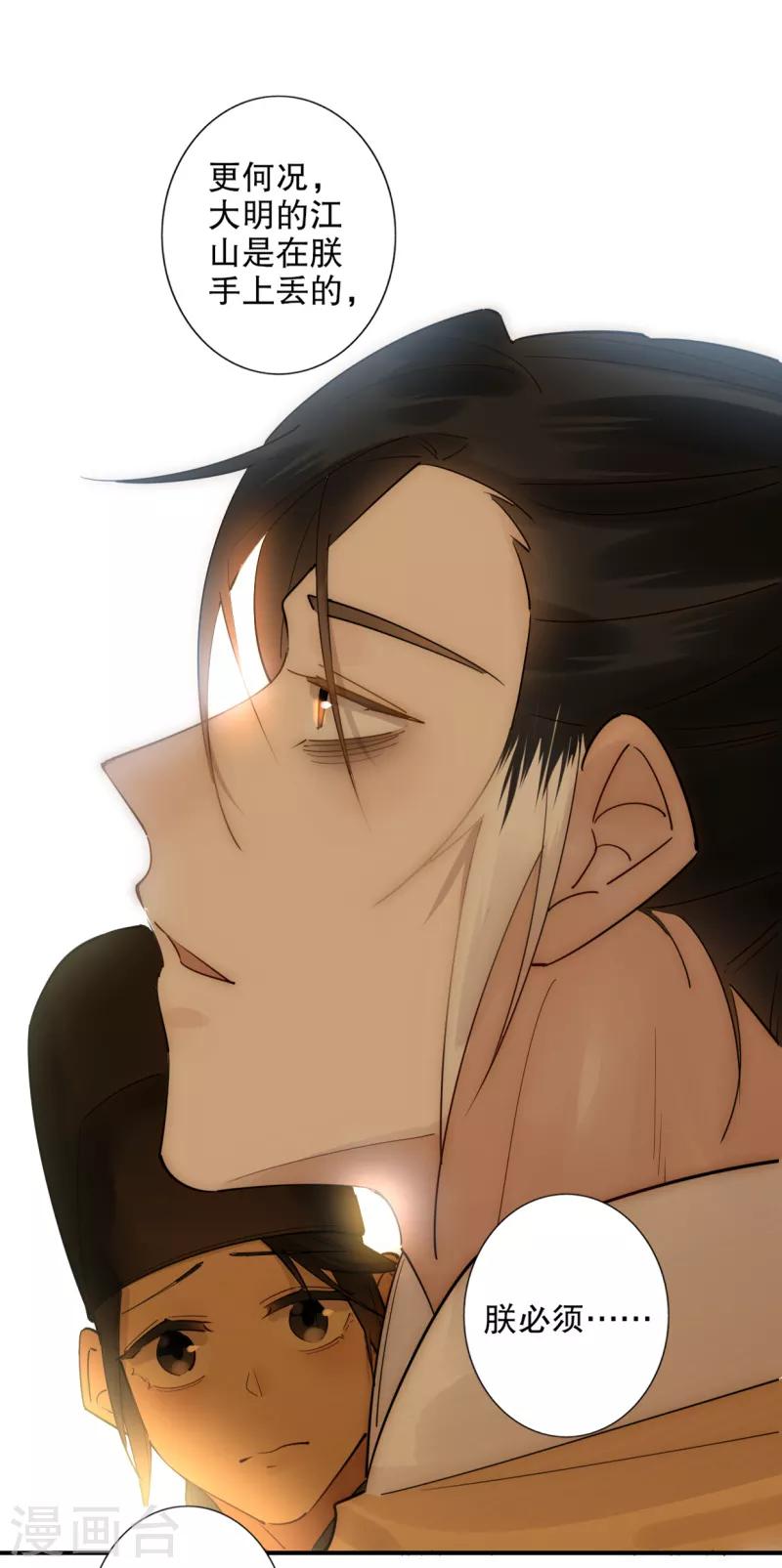 第185话 陛下托孤2-第187话