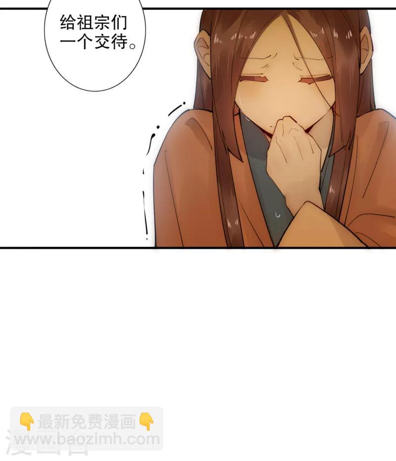 第185话 陛下托孤2-第187话