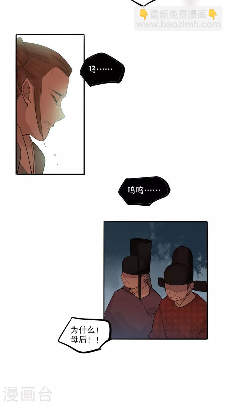 第185话 陛下托孤2-第187话