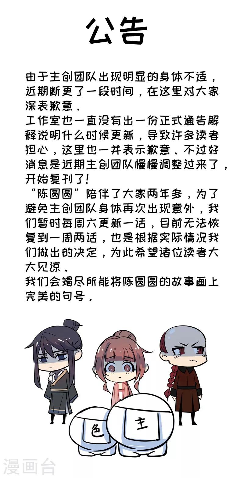 第185话 陛下托孤2-第187话