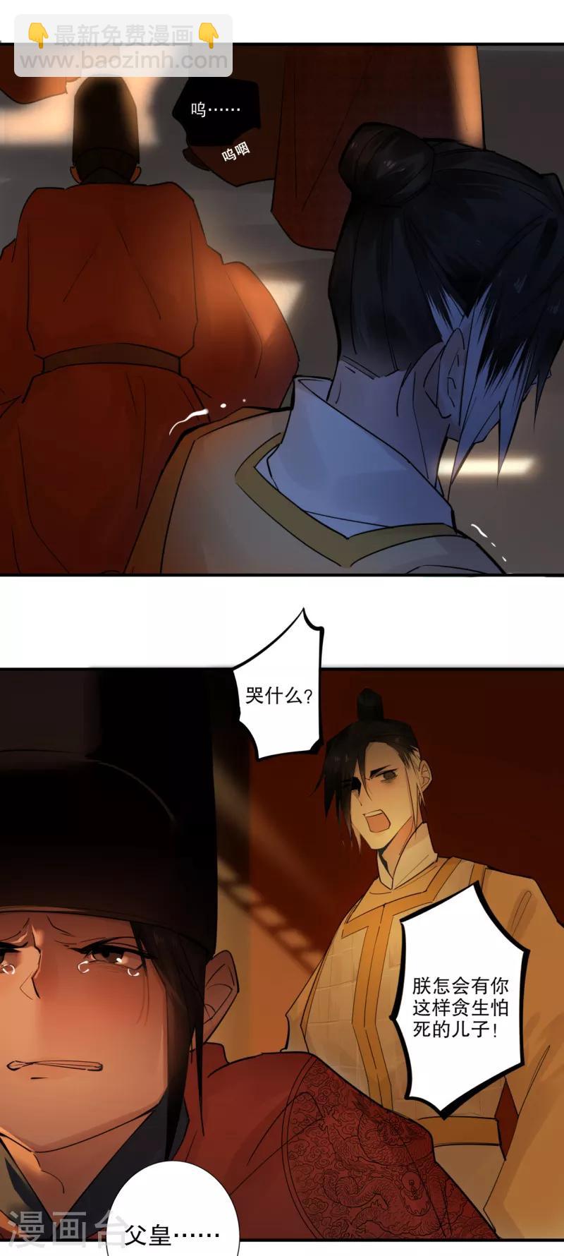 第185话 陛下托孤2-第187话